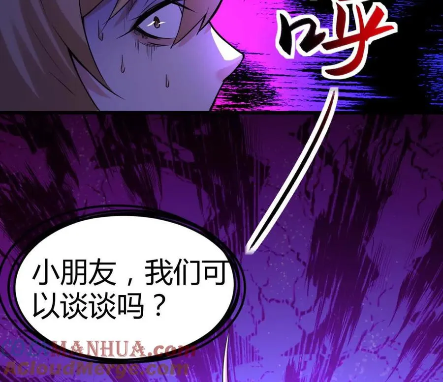 第30话 凭我的魅力！ 第46页