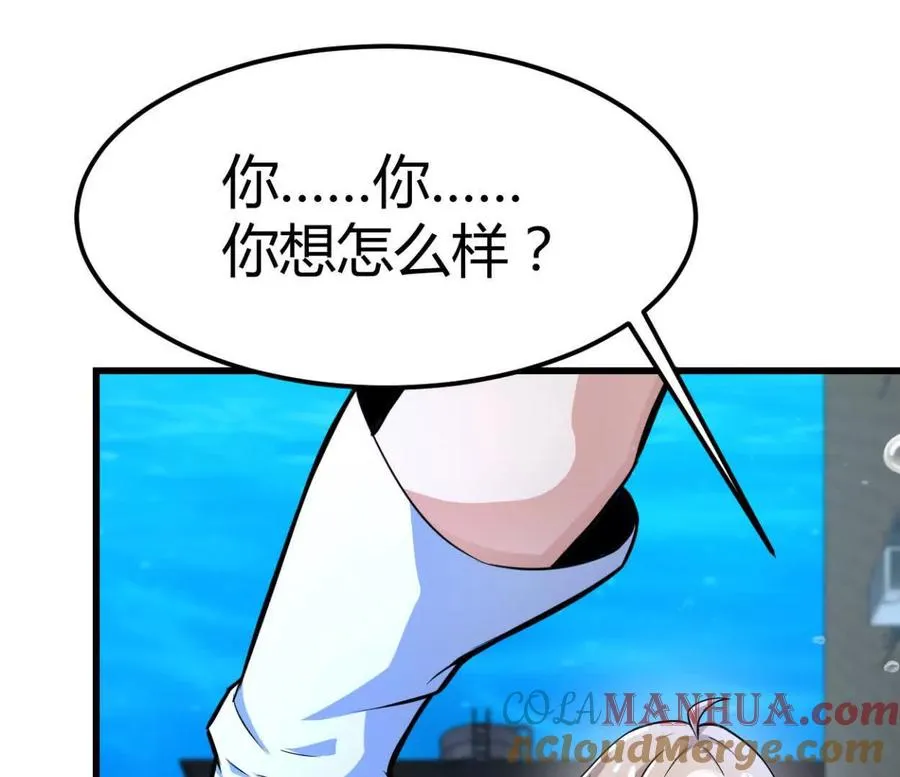 第30话 凭我的魅力！ 第49页