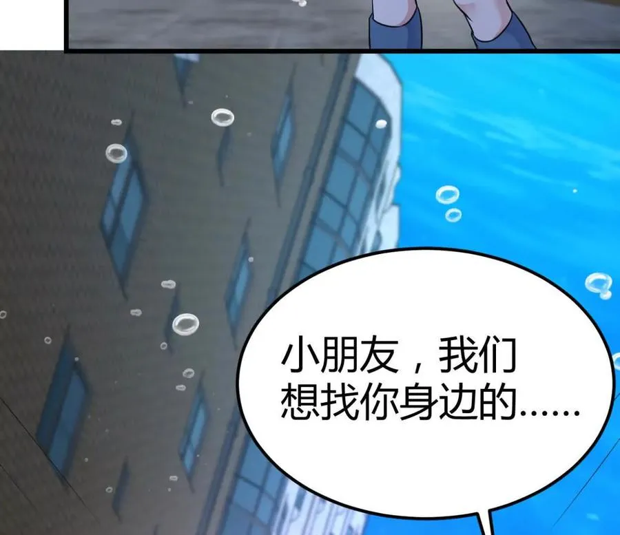 第30话 凭我的魅力！ 第51页