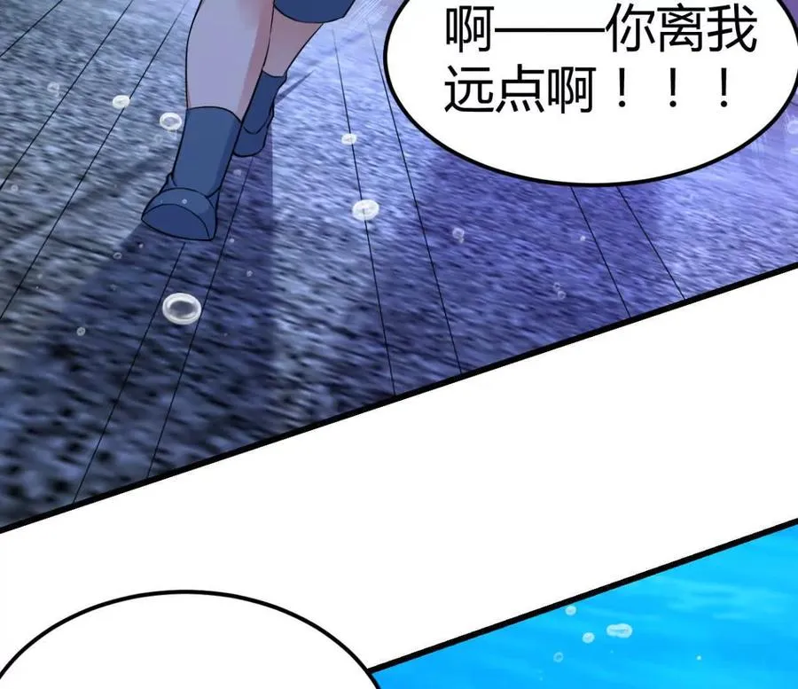 第30话 凭我的魅力！ 第53页
