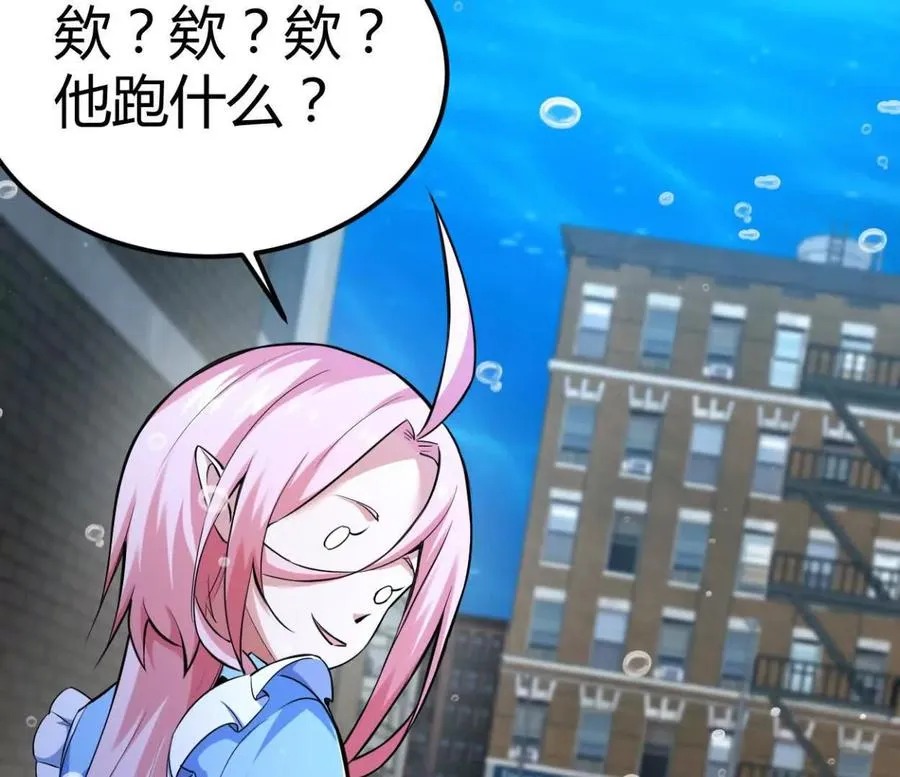 第30话 凭我的魅力！ 第54页