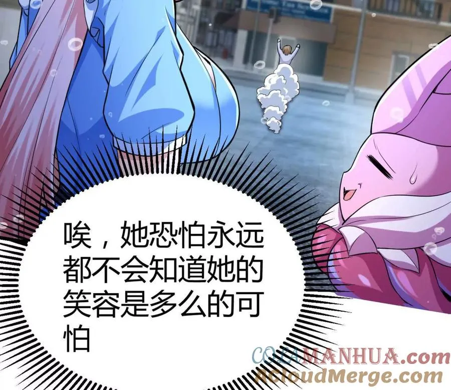 第30话 凭我的魅力！ 第55页