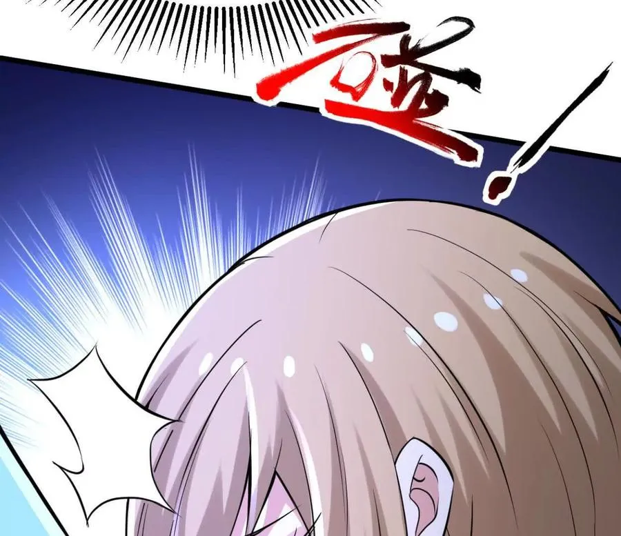 第30话 凭我的魅力！ 第56页