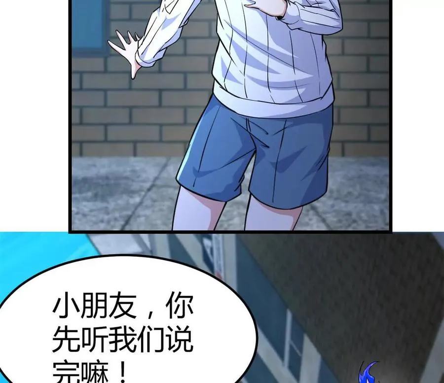 第30话 凭我的魅力！ 第60页