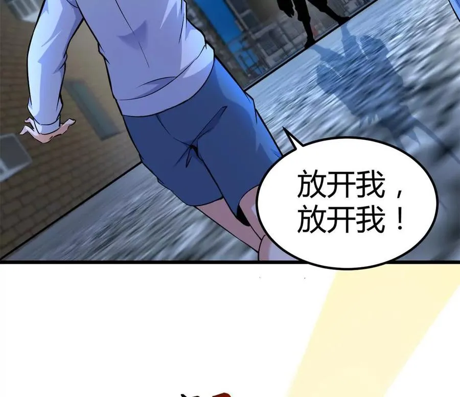 第30话 凭我的魅力！ 第62页