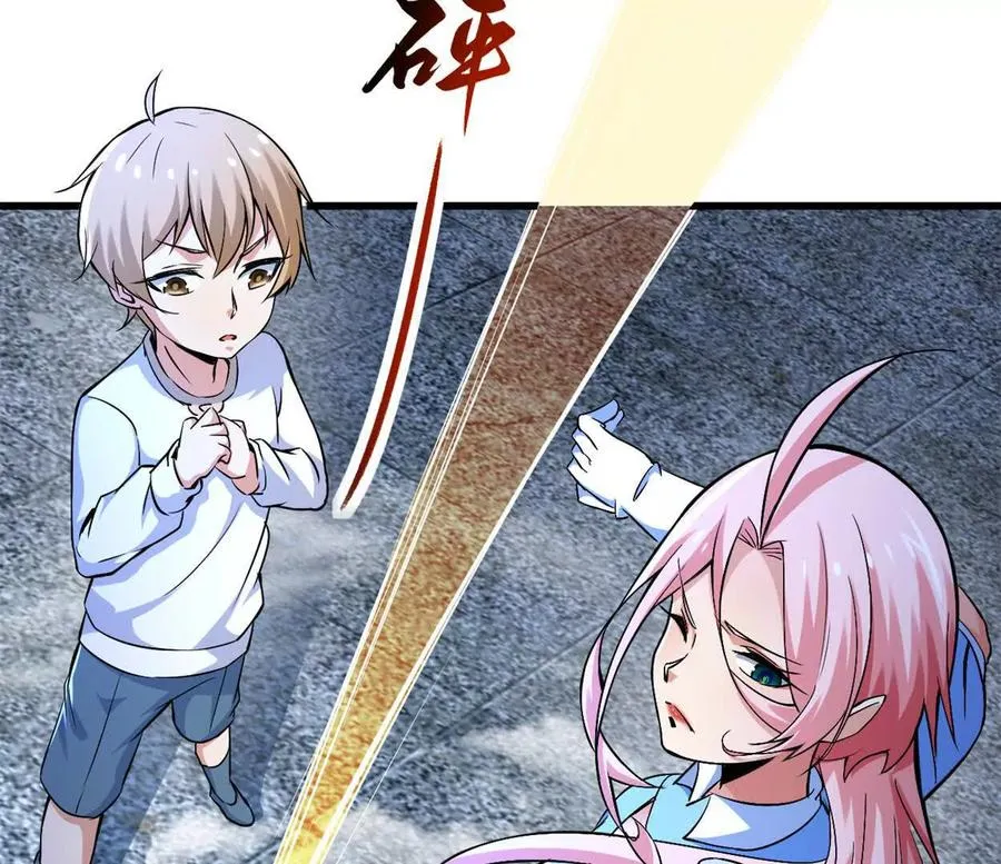 第30话 凭我的魅力！ 第63页