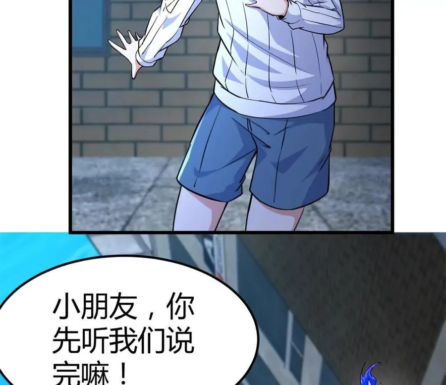 第30话 凭我的魅力！ 第69页