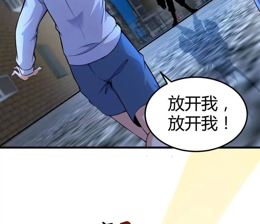 第30话 凭我的魅力！ 第71页