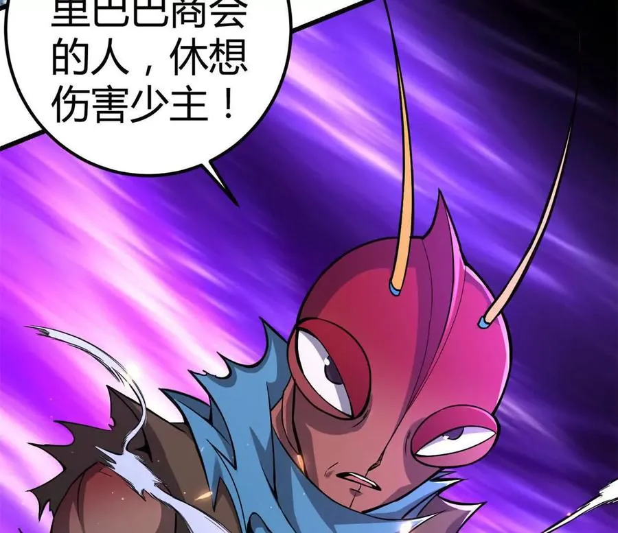 第30话 凭我的魅力！ 第74页