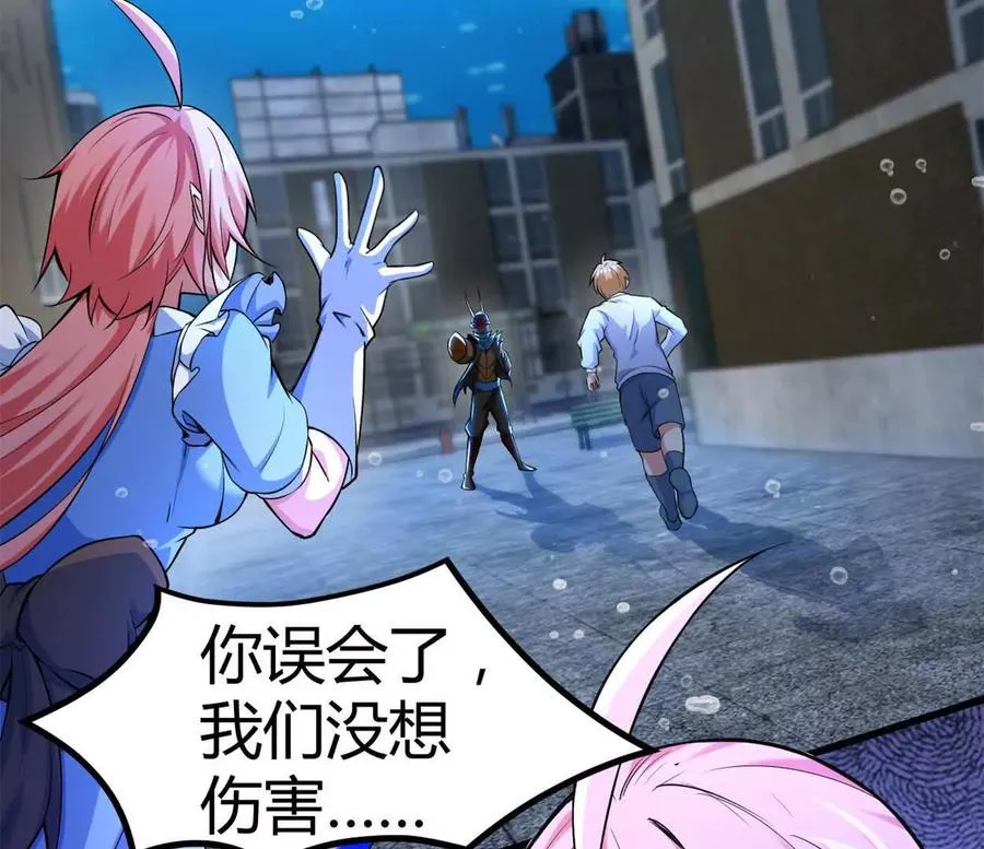 第31话 跟踪吧！少年 第2页