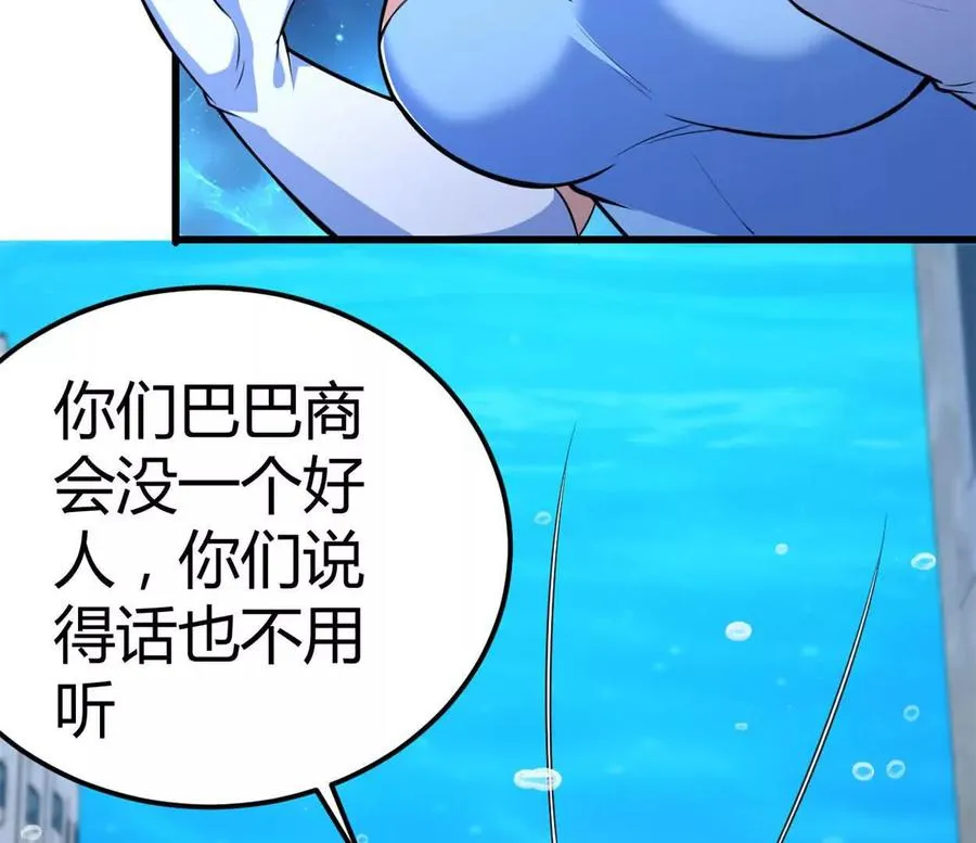 第31话 跟踪吧！少年 第8页