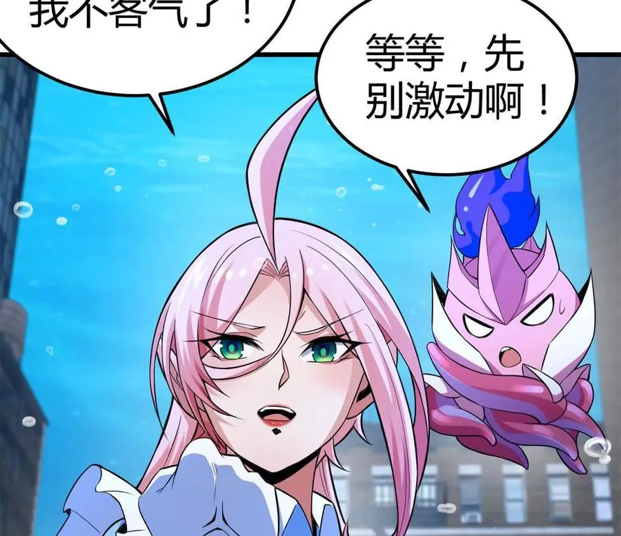 第31话 跟踪吧！少年 第11页