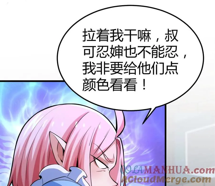 第31话 跟踪吧！少年 第13页