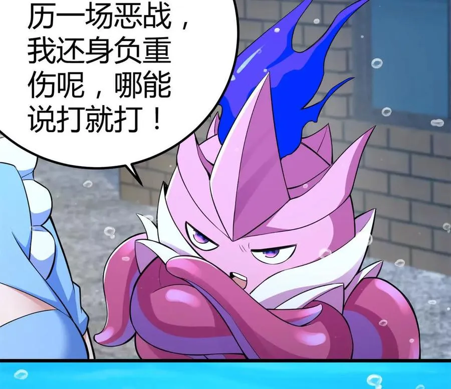 第31话 跟踪吧！少年 第15页