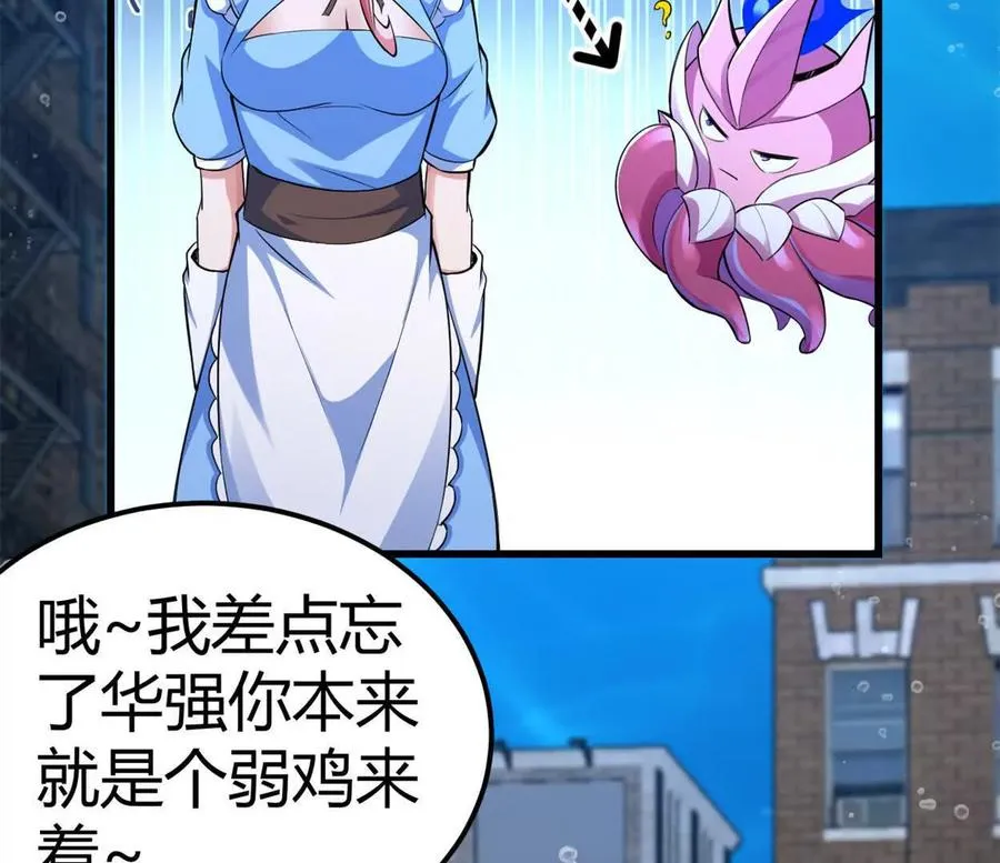 第31话 跟踪吧！少年 第17页
