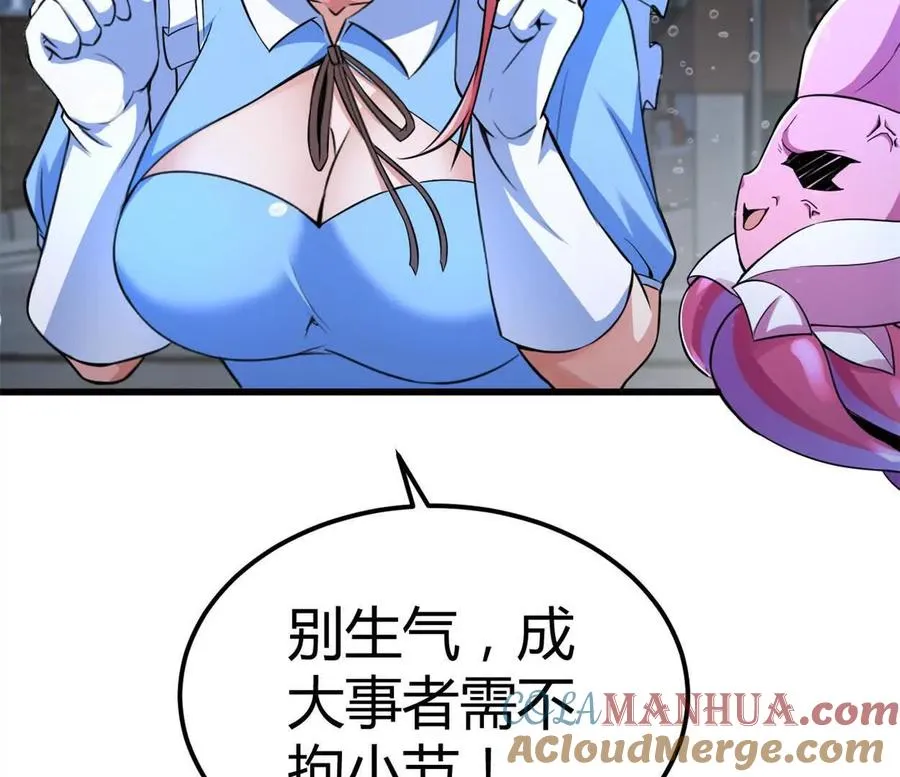 第31话 跟踪吧！少年 第19页