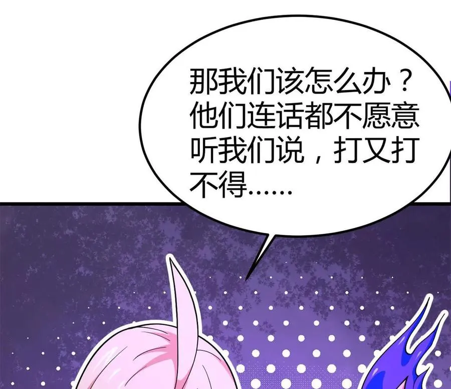 第31话 跟踪吧！少年 第21页