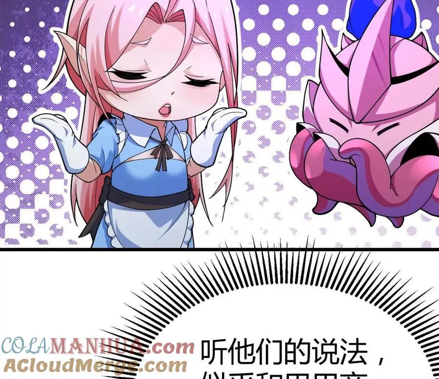第31话 跟踪吧！少年 第22页