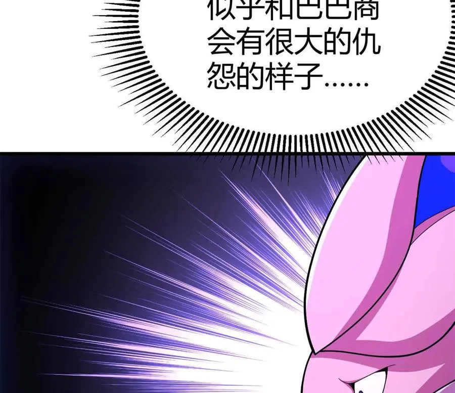 第31话 跟踪吧！少年 第23页