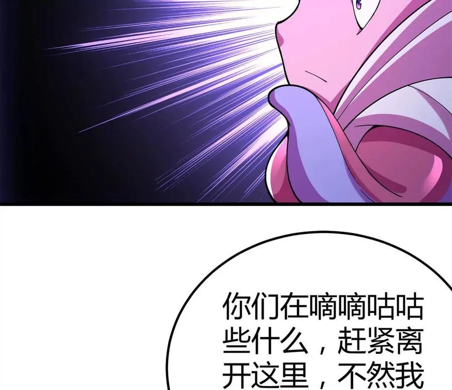 第31话 跟踪吧！少年 第24页