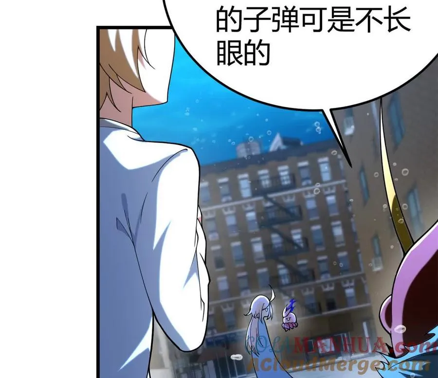第31话 跟踪吧！少年 第25页