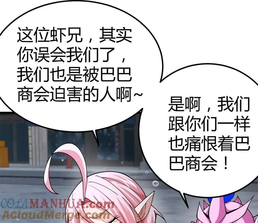 第31话 跟踪吧！少年 第28页