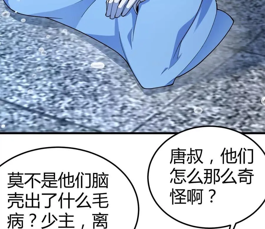 第31话 跟踪吧！少年 第30页