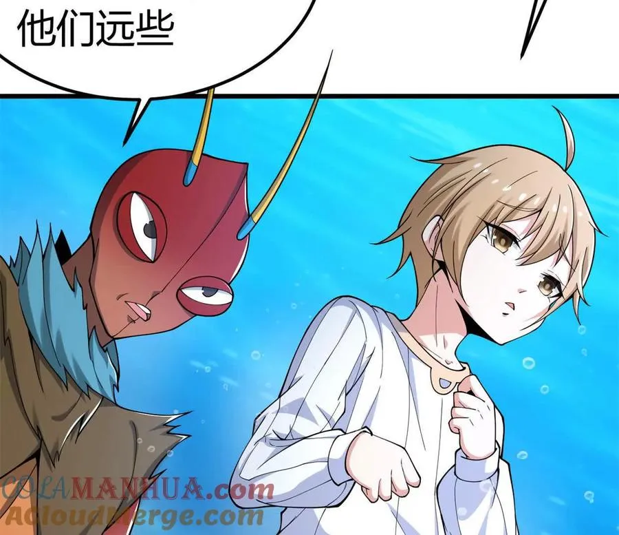 第31话 跟踪吧！少年 第31页