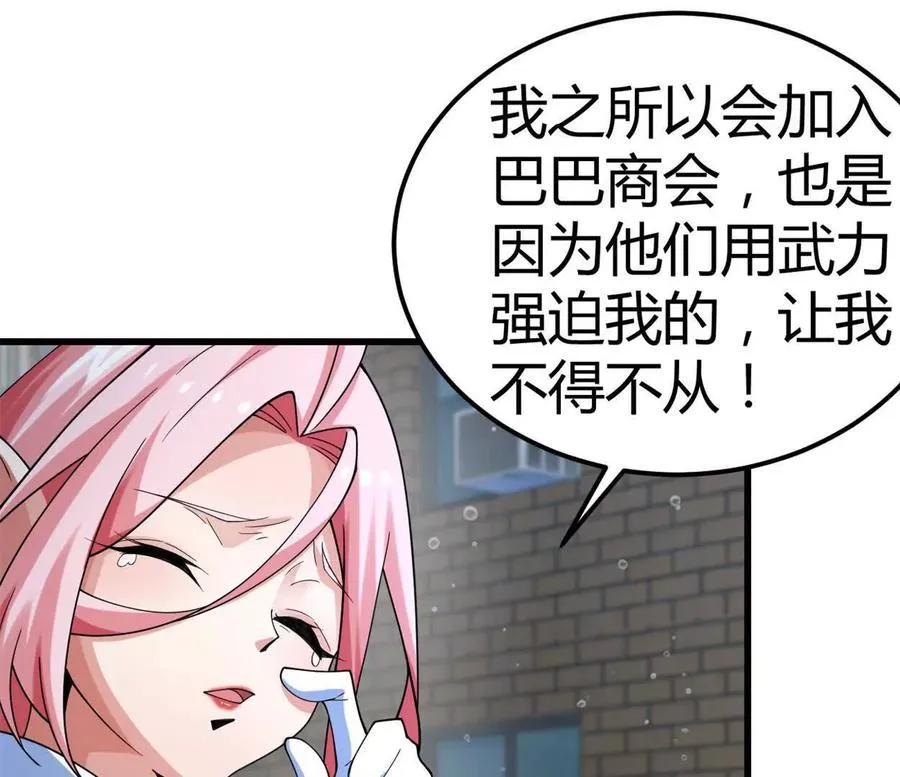 第31话 跟踪吧！少年 第33页