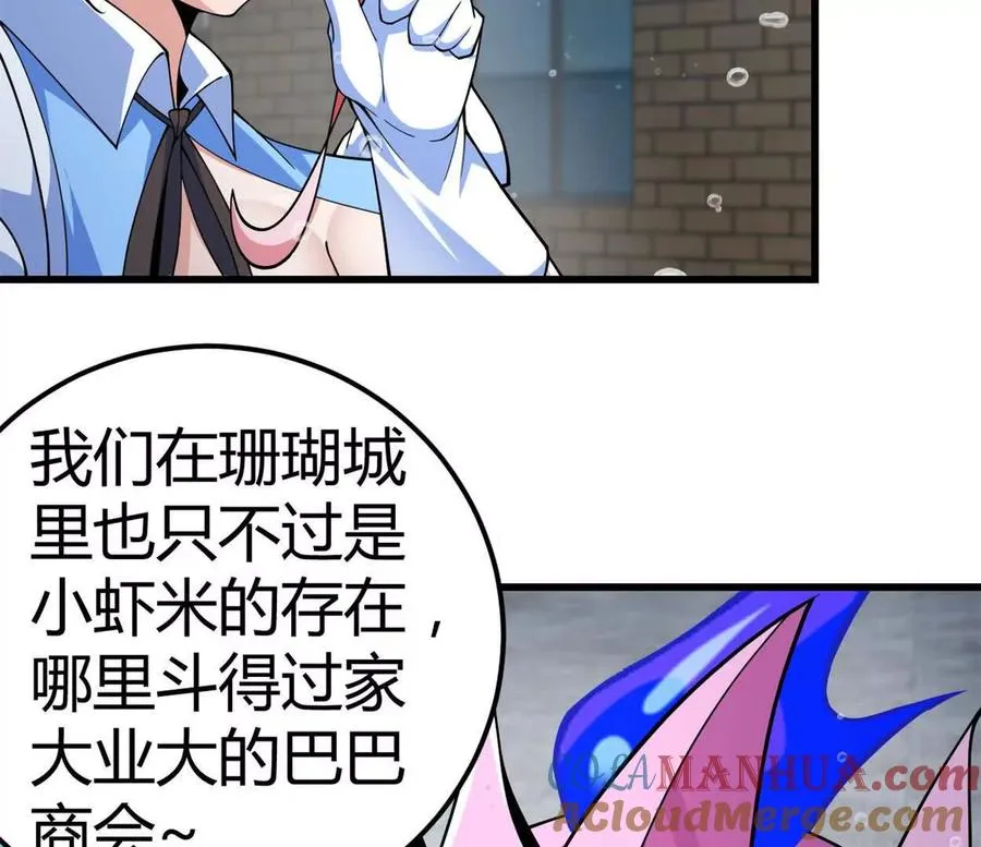第31话 跟踪吧！少年 第34页