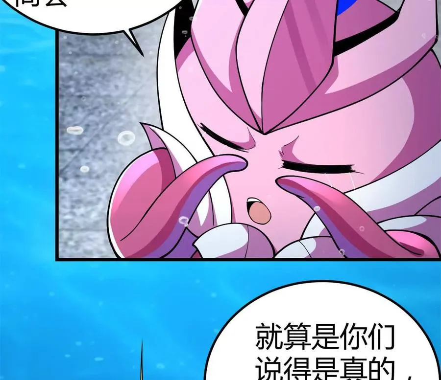 第31话 跟踪吧！少年 第35页