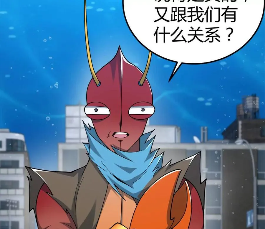 第31话 跟踪吧！少年 第36页