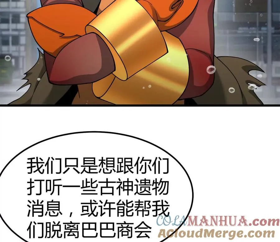 第31话 跟踪吧！少年 第37页