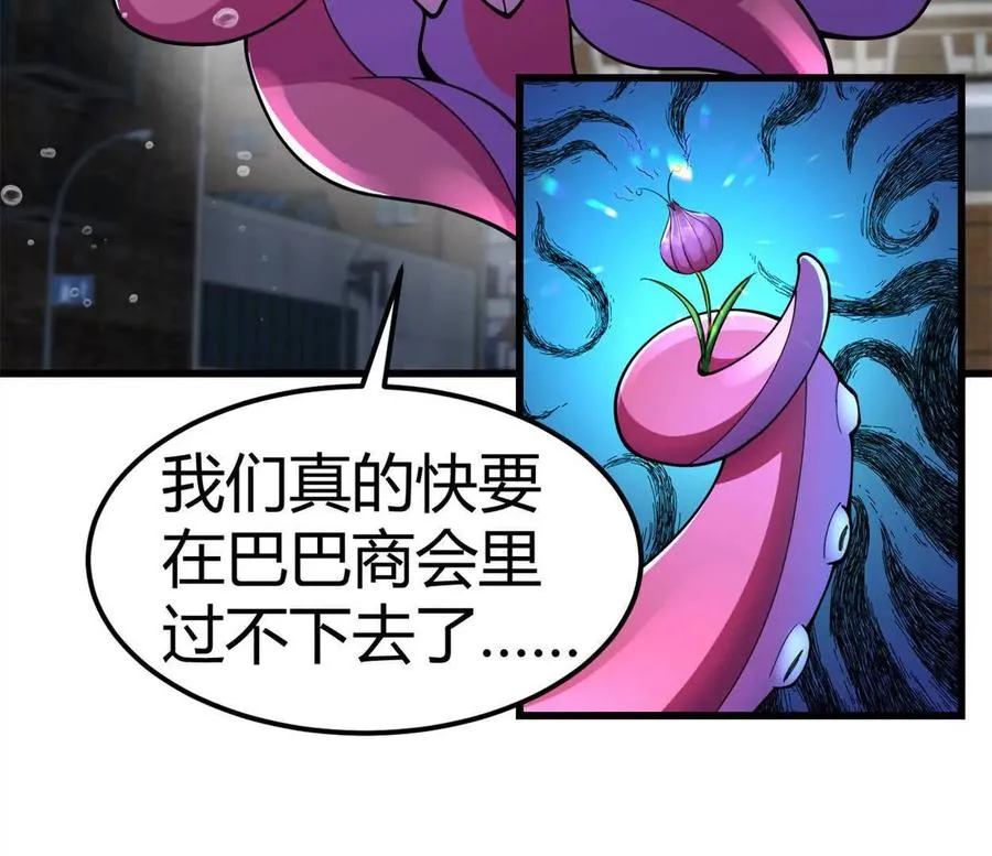 第31话 跟踪吧！少年 第39页