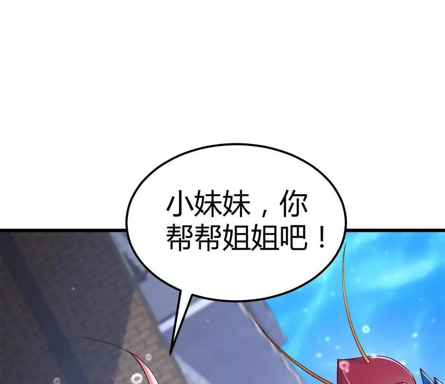 第31话 跟踪吧！少年 第41页