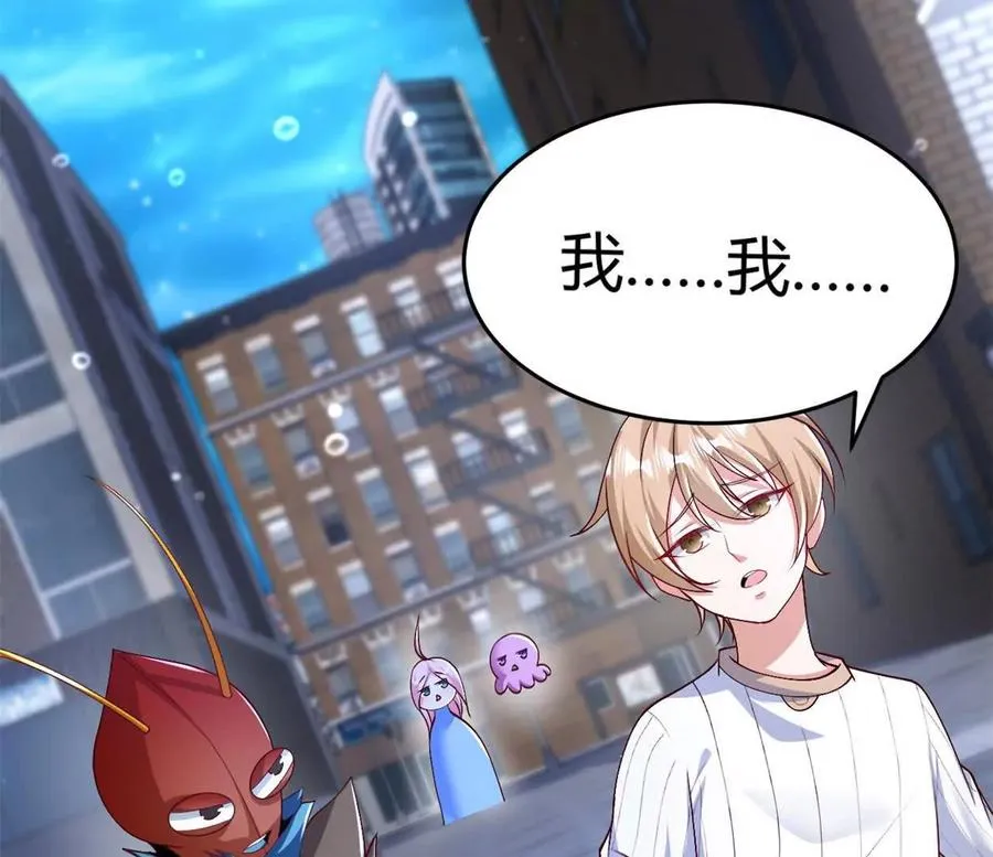 第31话 跟踪吧！少年 第44页