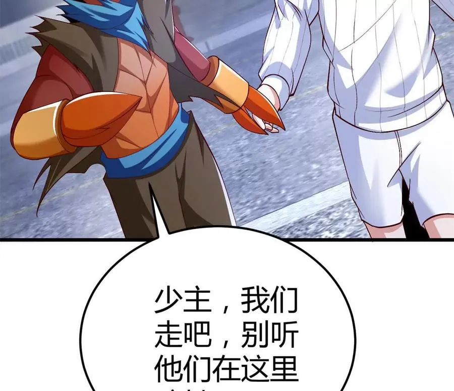 第31话 跟踪吧！少年 第45页