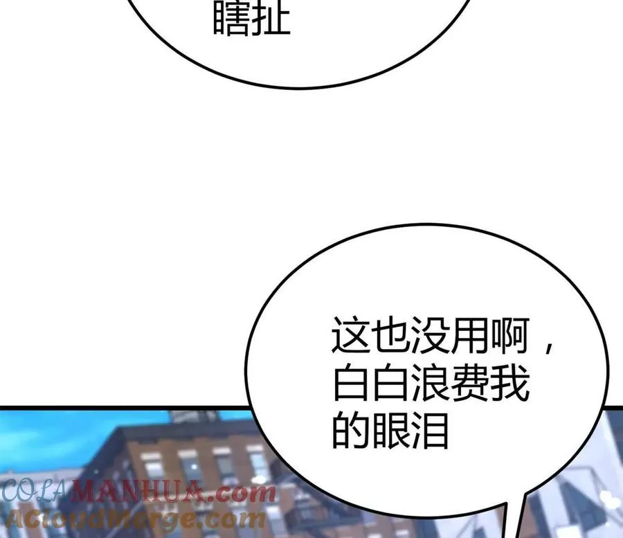 第31话 跟踪吧！少年 第46页