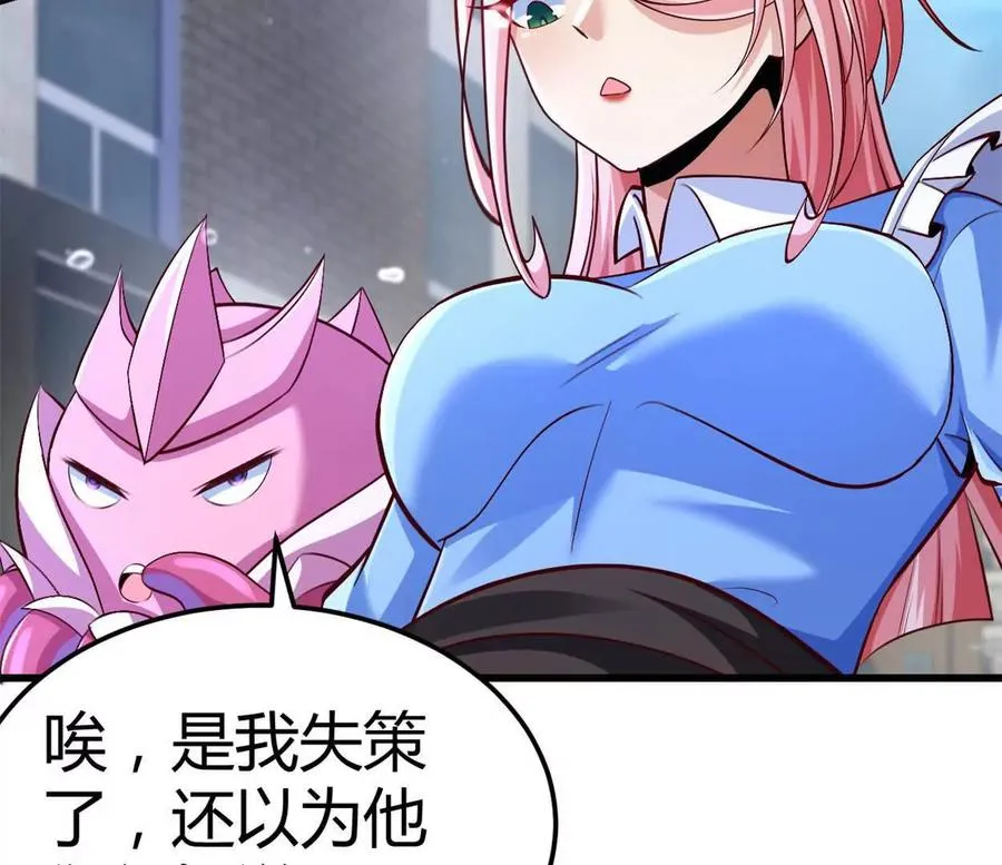 第31话 跟踪吧！少年 第48页