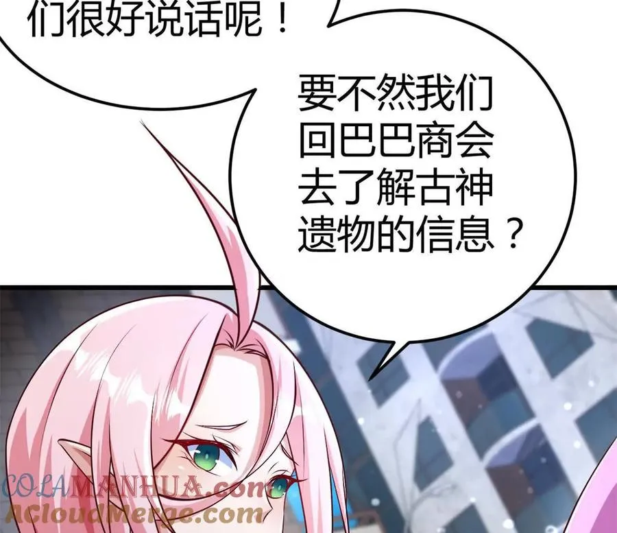 第31话 跟踪吧！少年 第49页