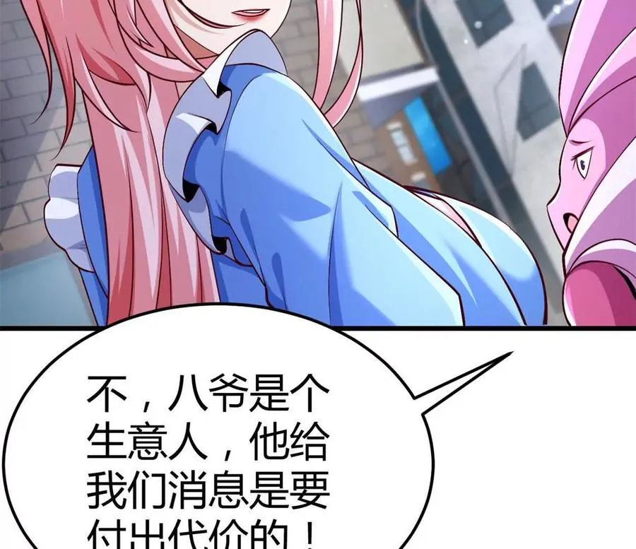 第31话 跟踪吧！少年 第50页