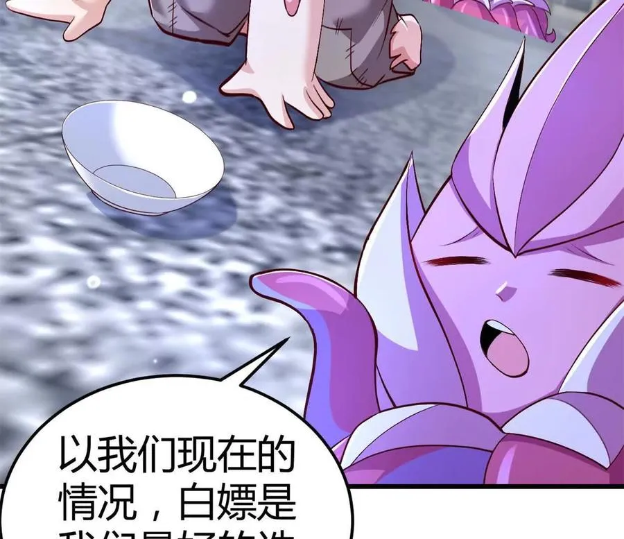 第31话 跟踪吧！少年 第53页