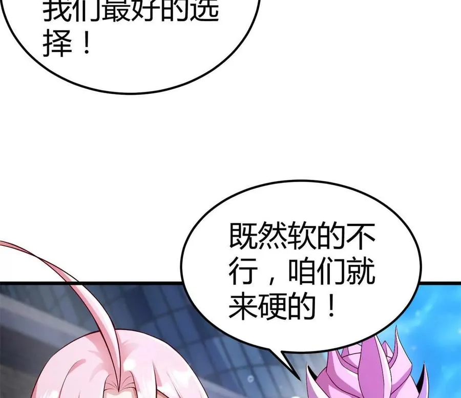 第31话 跟踪吧！少年 第54页