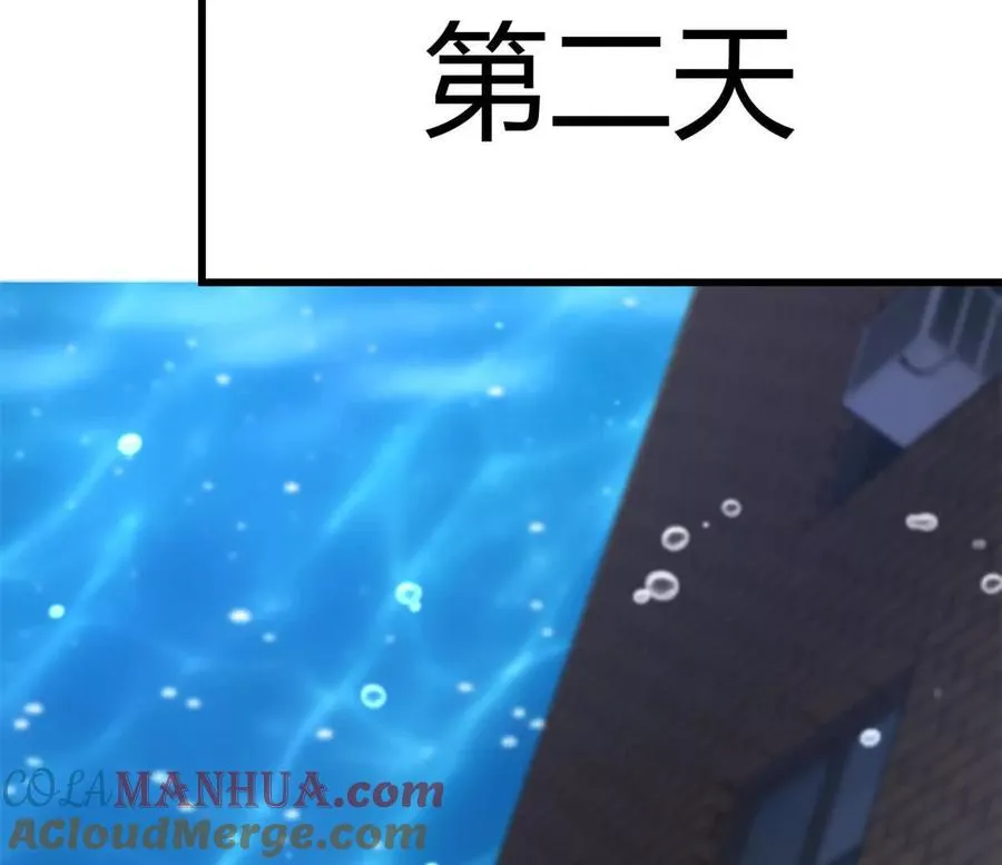 第31话 跟踪吧！少年 第58页