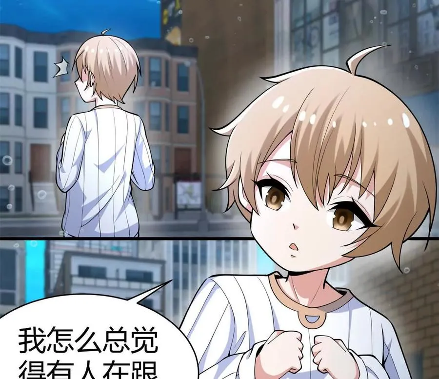 第31话 跟踪吧！少年 第63页