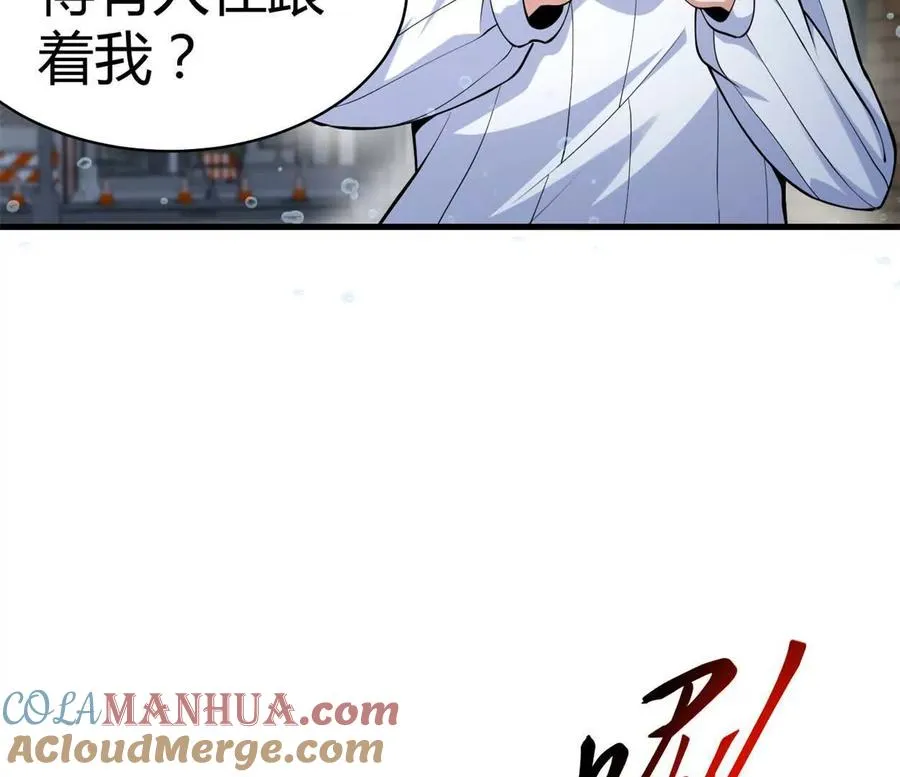 第31话 跟踪吧！少年 第64页
