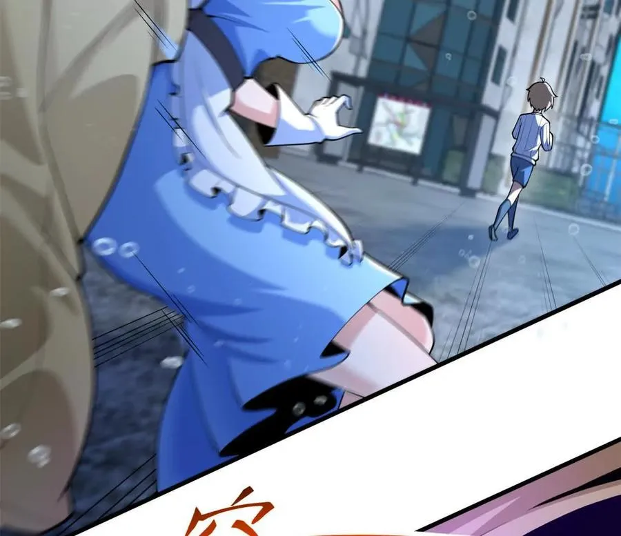 第31话 跟踪吧！少年 第66页