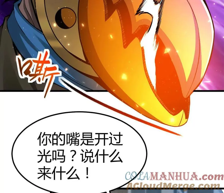 第32话 换我来吧 第13页