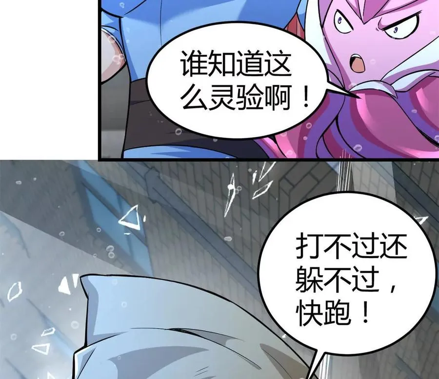 第32话 换我来吧 第15页