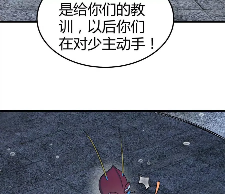 第32话 换我来吧 第36页